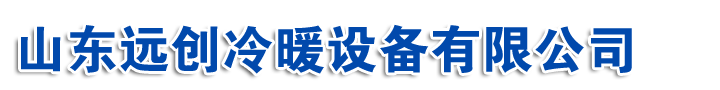 山東濱海機(jī)械設(shè)備有限公司