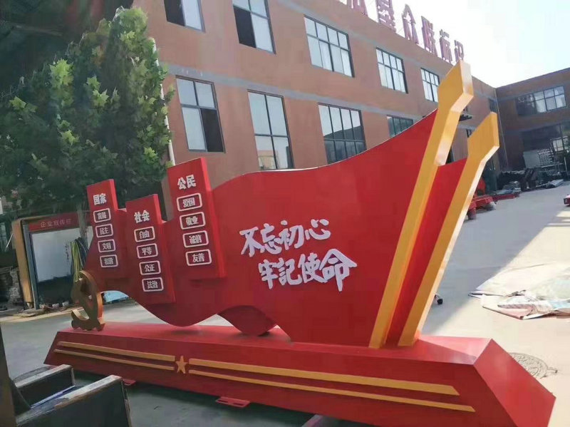 黨建雕刻制作安裝一條龍服務(wù)